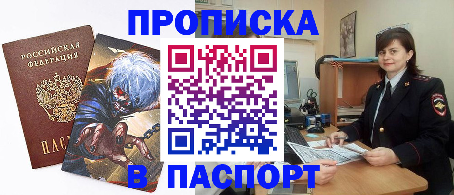 временная регистрация в Балахне
