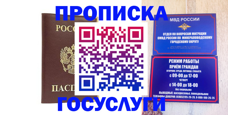 миграционный учет в Балахне
