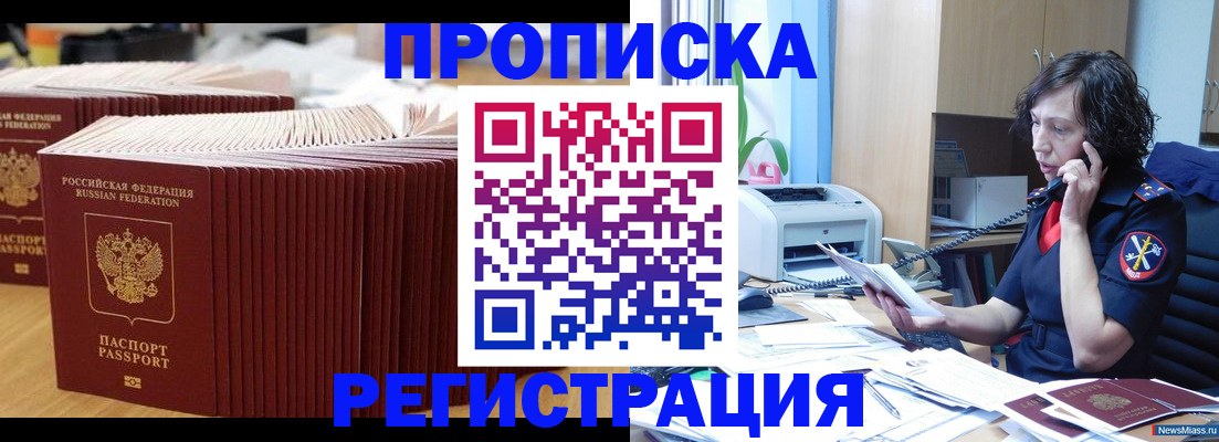 временная регистрация гарантия в Балахне